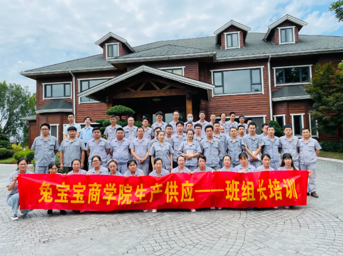 兔寶寶商學(xué)院開(kāi)展班組長(zhǎng)培訓(xùn)