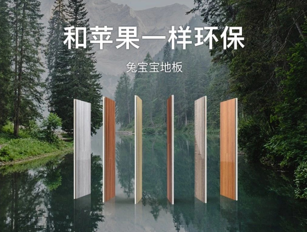 三種木地板材質(zhì)科普，看看木地板哪種材質(zhì)好？