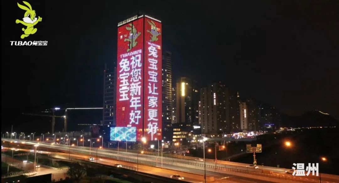 溫州三江立體城