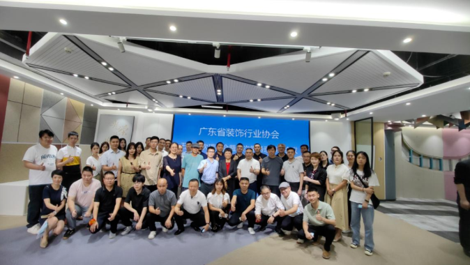 廣東省裝飾行業(yè)協(xié)會五屆五次理事會暨三次常務理事會會議大合照